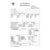 廣州辦理出口商檢通關(guān)單號