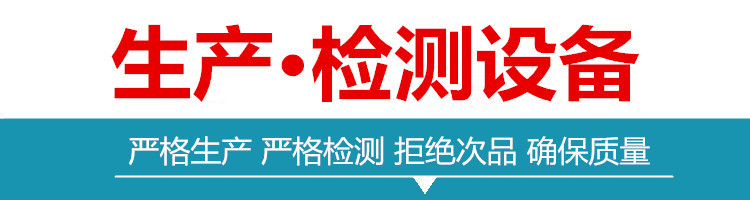 生產 檢測設備