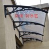 名豪a-06陽光板雨棚 戶外遮陽棚雨篷 窗戶雨蓬 露臺(tái)棚 庭院陽臺(tái)遮雨棚