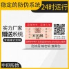 農(nóng)藥二維碼防偽標(biāo)簽-農(nóng)藥標(biāo)簽防偽碼-種子農(nóng)藥防偽標(biāo)簽