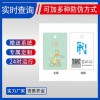 服裝防偽標(biāo)簽-服裝吊牌防偽標(biāo)簽-中印防偽