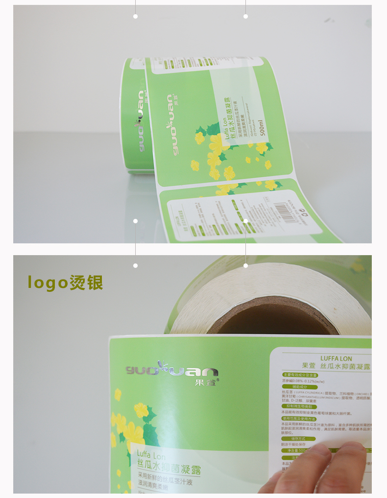不干膠標(biāo)簽描述_10