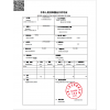 辦理出口許可證產(chǎn)品流程