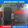 河北履帶式拋丸機(jī)定制費(fèi)用，二手履帶拋丸機(jī)市場 匯鑫二手