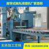河北履帶式拋丸機(jī)生產(chǎn)廠家，河南履帶式拋丸機(jī)廠家 匯鑫二手