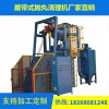 河北履帶式拋丸機(jī)生產(chǎn)廠家，山東履帶式拋丸機(jī)報價 匯鑫二手