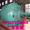 搪玻璃反應釜型號齊全廠家直銷價格