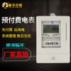 廠家直銷單相 IC 插卡電表 智能預付費 三相四線 380V 工業電度表