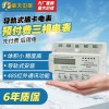 新天中研導軌三相四線預付費電能表家用導軌電表遠程控制智能抄表
