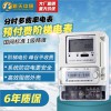 單相階梯多費率預付費電能表出租房東充值插IC卡分時電表廠家直銷
