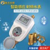 新天中研智能水表DN15預付費刷卡水表家用射頻感應水表小區學校選