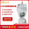 新天中研智能水表無線遠傳水表 LORA預付費智能物聯網水表1寸DN25