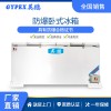 唐山化學(xué)化工防爆冰箱-臥式多門 680L  資質(zhì)齊全
