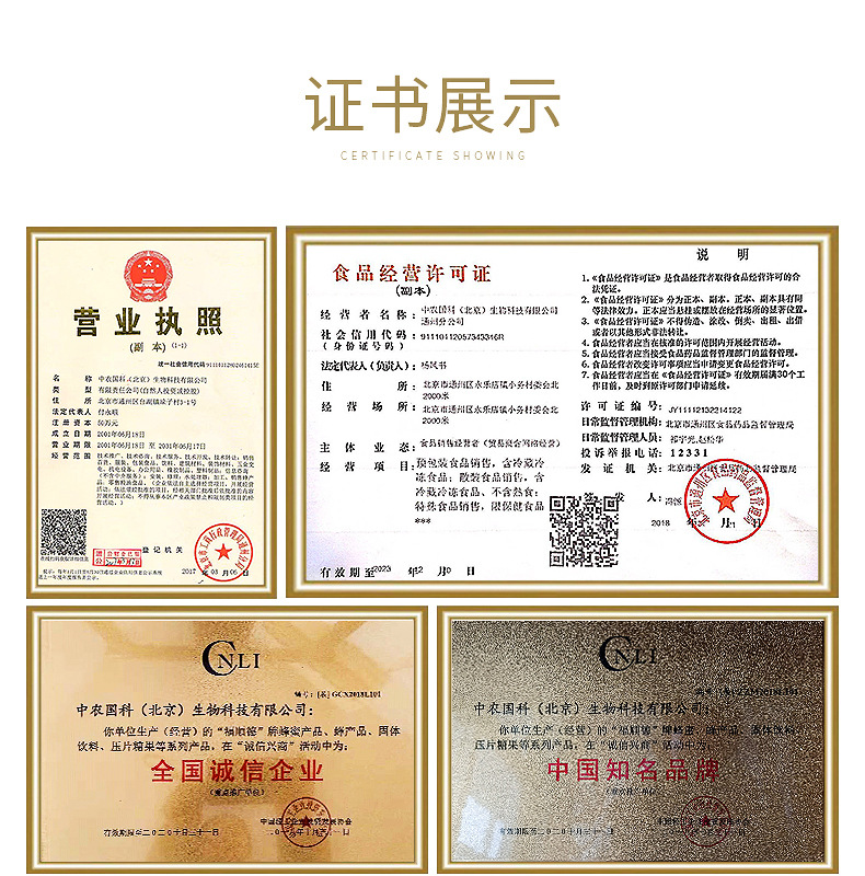 復(fù)合膠原蛋白_02