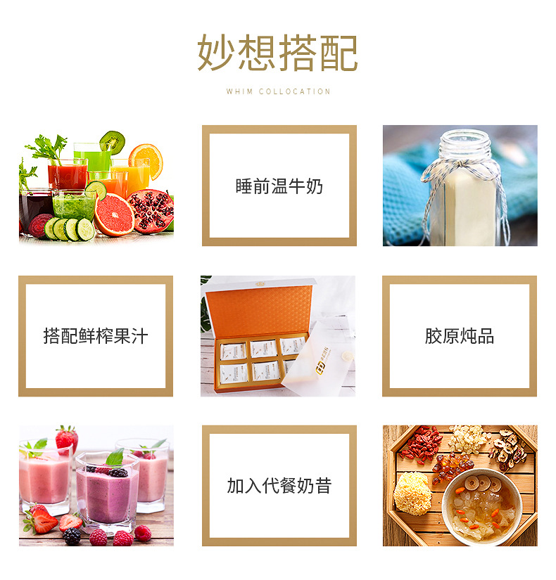 復(fù)合膠原蛋白_07