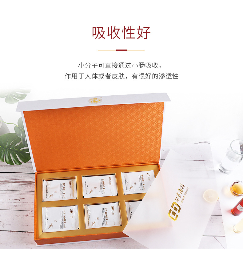 復(fù)合膠原蛋白_06