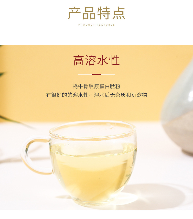 復(fù)合膠原蛋白_05