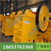生產(chǎn)廠家出售顎式破碎機pe250×1000型號