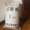 廠家直銷超細石墨粉導電潤滑導熱工業(yè)用石墨粉高純度石墨粉