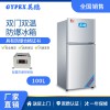 大理實(shí)驗(yàn)室防爆冰箱-雙門雙溫式 100L