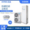 杭州石油廠防爆空調(diào)-立柜式 5匹