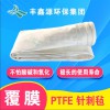 防水ptfe耐高溫除塵濾袋 廠家直銷(xiāo)