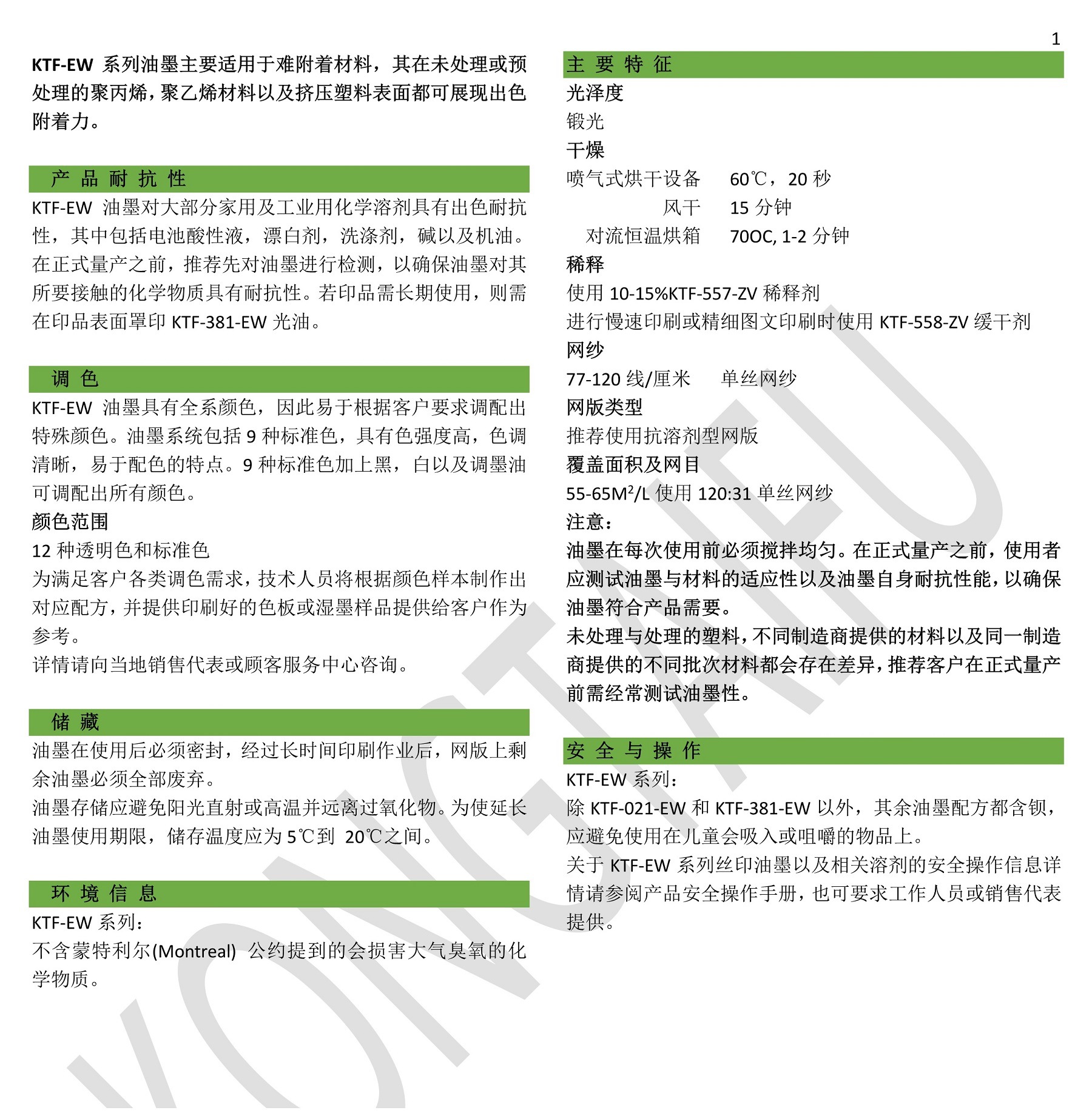 KTF-EW-CN-kongtaifu-簡體.jpg