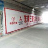 黃山卡丹漆戶外鄉(xiāng)鎮(zhèn)廣告有比較才能出優(yōu)品
