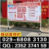 供應(yīng)西安報刊欄,折疊展架,手提海報架P0P架,鋁合金海報架水牌