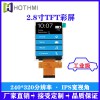 2.8寸高亮工業(yè)級(jí)IPS全視角TFT液晶顯示屏