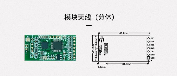 廣州盛炬CU500-ICODE卡讀卡模塊-產品尺寸