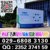 西安西二環(huán)土門噴繪桁架|會議背景板|黑白布簽到墻易拉寶kt板