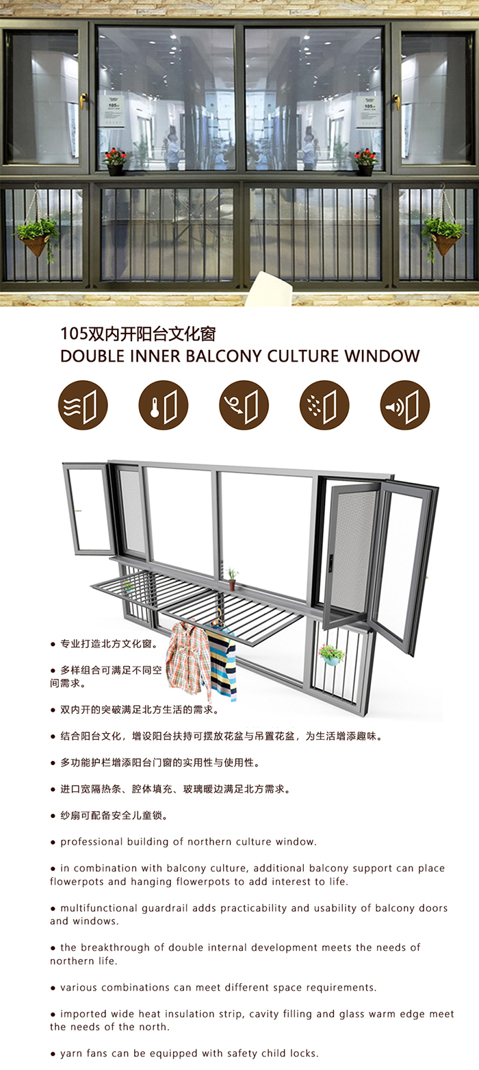 105雙內(nèi)開陽臺(tái)文化窗2.jpg