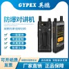 石油廠、工廠英鵬防爆對(duì)講機(jī) L401