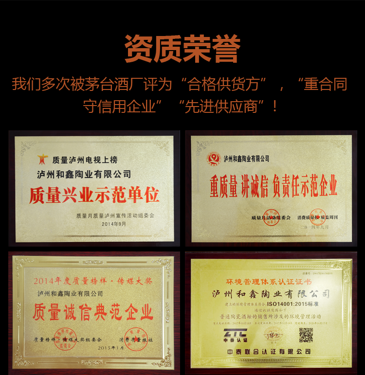 酒壇詳情頁(yè)_21.png