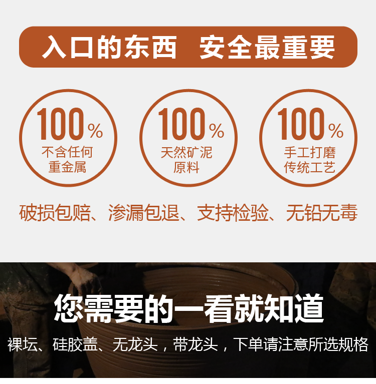 定制酒壇詳情頁(yè)_06.png