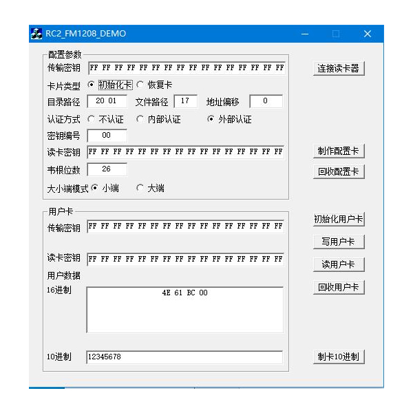 CWT100-R標(biāo)準(zhǔn)CPU卡嵌入式門禁讀卡模塊-軟件測(cè)試