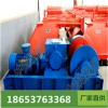 回柱絞車(chē)規(guī)格參數(shù) 供應(yīng)JH-20回柱絞車(chē) 回柱絞車(chē)說(shuō)明書(shū)