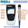 PHYNIX SURFIX SX-F1.5涂層測厚儀