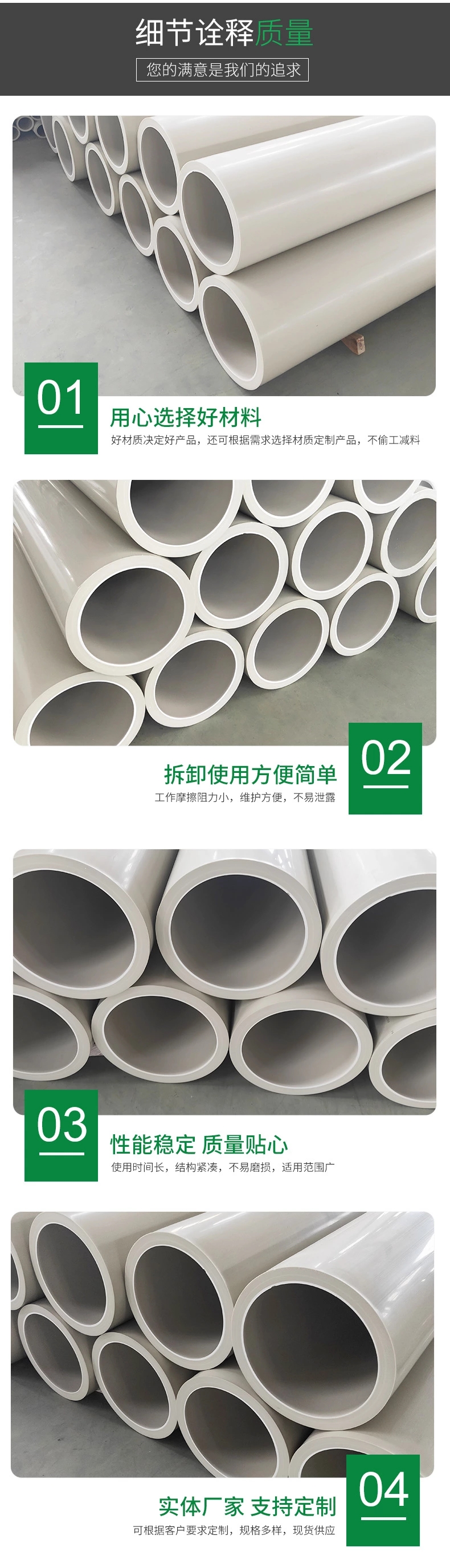 pph管 (2)