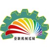2021第十七屆中山小欖輕工機(jī)械展覽會(huì)