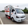 國六東風(fēng)途逸3米危險品廂式車