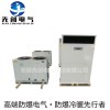 供應(yīng)液壓廠用10匹防爆空調(diào)，先創(chuàng)電氣，支持定制