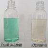淄博三豐優(yōu)質(zhì)液體硫酸鋁