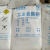 廠家銷售工業(yè)級(jí)氯酸鈉