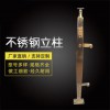【不銹鋼立柱】304不銹鋼欄桿立柱 公園專用不銹鋼商場(chǎng)工程立柱
