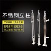 現(xiàn)貨供應304不銹鋼樓梯立柱陽臺商場樓梯立柱不銹鋼工程欄桿立柱