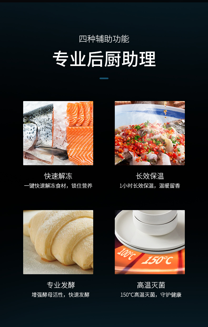 I8集成灶詳情頁源文件（上）_r10_c1