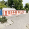 長(zhǎng)沙周邊墻體廣告,長(zhǎng)沙墻體廣告輕松找客戶