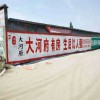 懷化墻體字廣告,懷化墻體廣告誠(chéng)信經(jīng)營(yíng)